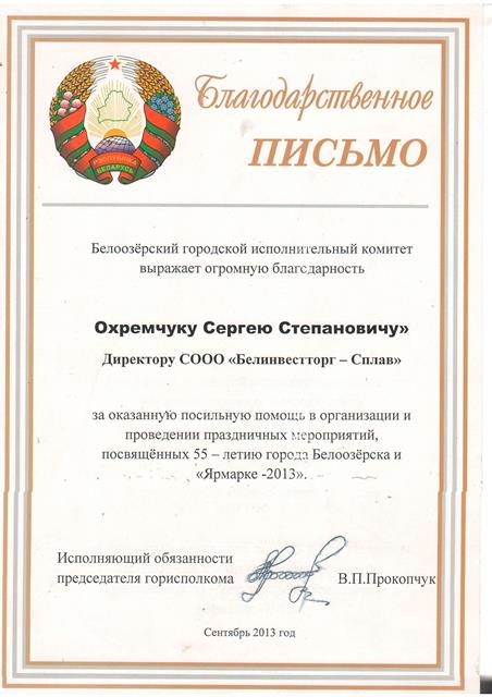 1ak-splav-yarmarka-2013